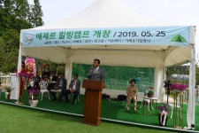 남동구 마니골. 에제르파크 캠핑장 새로운 휴식 명소로 개장.:내외신문 ≪내외신문≫ 남동구 마니골. 에제르파크 캠핑장 새로운 휴식 명소로 개장.