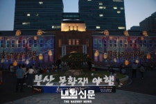 임시수도기념거리서 ‘피란수도 부산 문화재 야행’ 행사 개최:내외신문 ≪내외신문≫ 임시수도기념거리서 ‘피란수도 부산 문화재 야행’ 행사... 