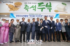 당진시니어클럽, 우리콩 우리두부 매장 운영:내외신문 ≪내외신문≫ 당진시니어클럽, 우리콩 우리두부 매장 운영