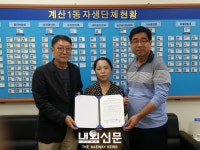 계산1동, 정가옥 설렁탕. 저소득 취약계층 식사 후원 협약식:내외신문 ≪내외신문≫ 계산1동, 정가옥 설렁탕. 저소득 취약계층 식사 후원 협약식