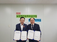 계양구노인복지관, 노인여가문화사업 업무협약 체결:내외신문 ≪내외신문≫ 계양구노인복지관,  노인여가문화사업 업무협약 체결