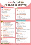 인천광역시교육청화도진도서관, 9월 독서의 달 행사 ‘어깨 펴기, 가슴... 펴기’:내외신문 ≪내외신문≫ 인천광역시교육청화도진도서관, 9월... 