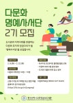 인천광역시교육청중앙도서관, ‘다문화명예사서단’모집:내외신문 ≪내외신문≫ 인천광역시교육청중앙도서관, ‘다문화명예사서단’모집