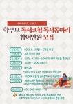 인천광역시교육청계양도서관, 학부모 독서코칭·독서동아리 운영:내외신문 ≪내외신문≫ 인천광역시교육청계양도서관, 학부모 독서코칭... 