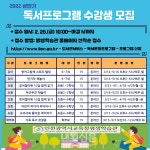 인천광역시교육청평생학습관, 상반기 독서프로그램 운영:내외신문 ≪내외신문≫ 인천광역시교육청평생학습관, 상반기 독서프로그램 운영