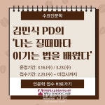인천광역시교육청서구도서관, 3월 수요인문학 안내:내외신문 ≪내외신문≫ 인천광역시교육청서구도서관, 3월 수요인문학 안내