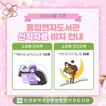 인천광역시교육청통합전자도서관, 신간 전자책/오디오북 138종 서비스 실시:내외신문 ≪내외신문≫ 인천광역시교육청통합전자도서관,  신간... 