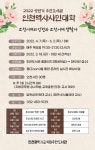 인천광역시교육청주안도서관, 인천역사시민대학 프로그램 운영:내외신문 ≪내외신문≫ 인천광역시교육청주안도서관, 인천역사시민대학... 