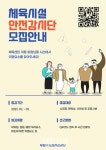 인천광역시 부평구시설관리공단 고객과 함께하는 안전점검 실시:내외신문 ≪내외신문≫ 인천광역시 부평구시설관리공단 고객과 함께하는... 