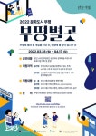 인천광역시 부평구 문화도시 부평 내 집 앞 문화공간 지원사업 ‘부평별곳’공모접수:내외신문 ≪내외신문≫ 인천광역시 부평구 문화도시 부평... 