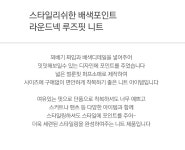 [오가게/나크21]55~100 라운드넥 배색포인트 퍼프소매 니트 - 사는 게 즐겁다! 롯데닷컴