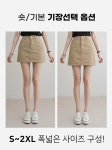나크21 - [S-2XL] 다리가 길~어 보이는 스커트! 기장선택으로 수선없이 바로 입을 수 있고, 시원한 내장 속바지로 안심하고 입으실 수 있어요