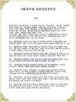 평생교육기관 | 학습네트워크 | 평생학습센터통합