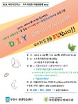 교육/활동 소식 | 활동마당 | 부천여성노동자회