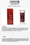 도매꾹 :: 대한민국1위 돈버는 쇼핑 - 도매꾹 [도매꾹] 다안단빛 홍삼 씨씨크림 50ml