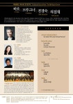 제163회 정기연주회 ‘A Cappella의 밤’ – 국립합창단 제163회 정기연주회 ‘A Cappella의 밤’