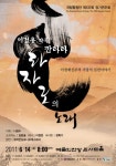 제137회 정기연주회 칸타타 라자로의노래 – 국립합창단 제137회 정기연주회 칸타타 라자로의노래