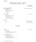 제130회 정기연주회 – 국립합창단 제130회 정기연주회