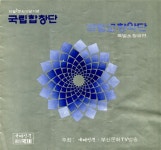 국립교향악단 특별초청공연 – 국립합창단 국립교향악단 특별초청공연