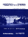 국립합창단 광주초청공연 – 국립합창단 국립합창단 광주초청공연