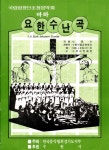 국립합창단초청음악회 – 국립합창단 국립합창단초청음악회
