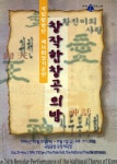 제74회 정기공연 창작 합창곡의 밤 – 국립합창단 제74회 정기공연 창작 합창곡의 밤