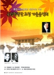 통영시민문화회관 개관7주년 기념 국립합창단 초청 가을음악회 – 국립합창단 통영시민문화회관 개관7주년 기념 국립합창단 초청 가을음악회