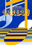 제25회 정기공연 송년대음악회 – 국립합창단 제25회 정기공연 송년대음악회