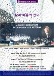 제91회 정기공연 삶과 죽음의 찬미 – 국립합창단 제91회 정기공연 삶과 죽음의 찬미