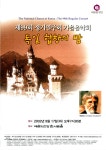 제99회 정기연주회 가을음악회 – 국립합창단 제99회 정기연주회 가을음악회