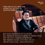 국립합창단 제201회 정기연주회 – 국립합창단 국립합창단 제201회 정기연주회