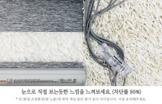 바이오클린 브라이트 잉크블랙 콤비블라인드 :: 천삼백케이 바이오클린 브라이트 잉크블랙 콤비블라인드