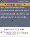 ::네비인사이드::SK스피드메이트::차량용 IT 기기 정보 포털::내비게이션/블랙박스/매립/자동차/DIY/하이패스