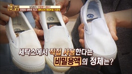 살림9단의 만물상 명장면 상세 살림9단의 만물상 139회 - 호텔식인데 너무 간단? 초저가 명품 ‘우엉 돼지고기 조림’