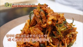 살림9단의 만물상 명장면 상세 살림9단의 만물상 132회 - 대박 맛집보다 낫네~ 간단한 대파 김치 찜 레시피!