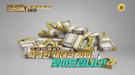 인생극장 브라보머니