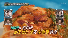 최고의 만찬