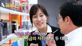 맨주먹 불끈쥐고 명장면 상세 성공의 한수 6회 - 3번 끓인 육수?! 정성 듬뿍 곰탕!