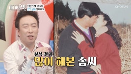 아내의 맛 명장면 상세 아내의 맛 32회 - 쑤키 인생 샷 재도전?! 만숙 커플 완벽한 쮸쮸(?)사진! 