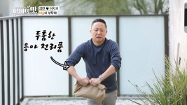 아내의 맛 명장면 상세 아내의 맛 8회 - 개똥 좀 치워주세요~^^ 김민 전용 머슴아 부탁해~