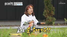 아내의 맛 명장면 상세 아내의 맛 56회  - (살벌♨) 진화 VS 베이비시터, 육아 대첩의 서막