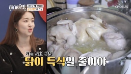 아내의 맛 명장면