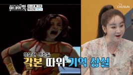 아내의 맛 명장면 상세 아내의 맛 91회   - 장구 신동 ‘남승민’ 옥탑을 찢으셨다 👏