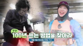 건강다큐-100세 인생 안녕하십니까?