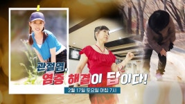 건강다큐-100세 인생 안녕하십니까?