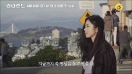 라라랜드