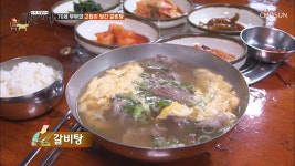 식객 허영만의 백반기행 명장면 상세 식객 허영만의 백반기행 3회 - 최고의 칭찬^^ 제가 먹은 갈비 중에서 최상급입니다