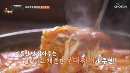 식객 허영만의 백반기행 명장면 상세 식객 허영만의 백반기행 4회 - ♨불맛♨이 으뜸 숯불 닭 불고기! 잘 익은 한 점의 행복♥