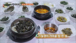 식객 허영만의 백반기행 명장면 상세 식객 허영만의 백반기행 37회 - 【담양 엄마 밥상】 8천원으로 지역 특산물이 한 상에?!