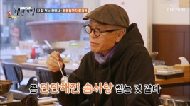 식객 허영만의 백반기행 명장면 상세 식객 허영만의 백반기행 4회 - §물이 다른 이태원?§ 맹물 수육의 맛있는 미스터리